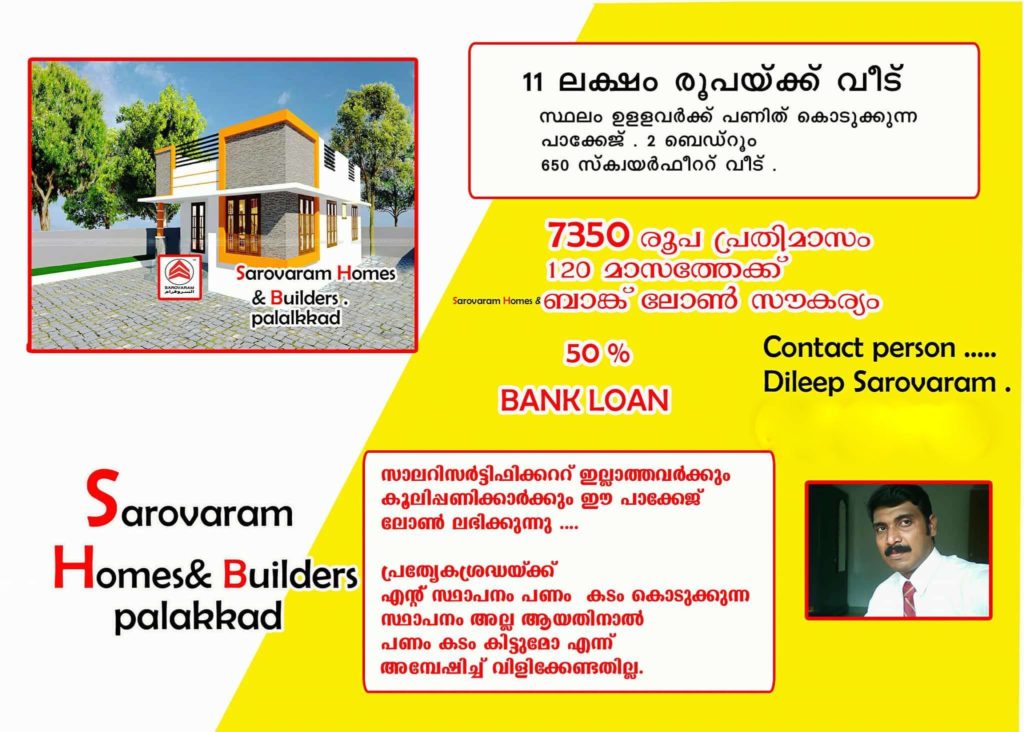 650 Square Feet 2 Bedroom Low Budget Single Floor Home Design