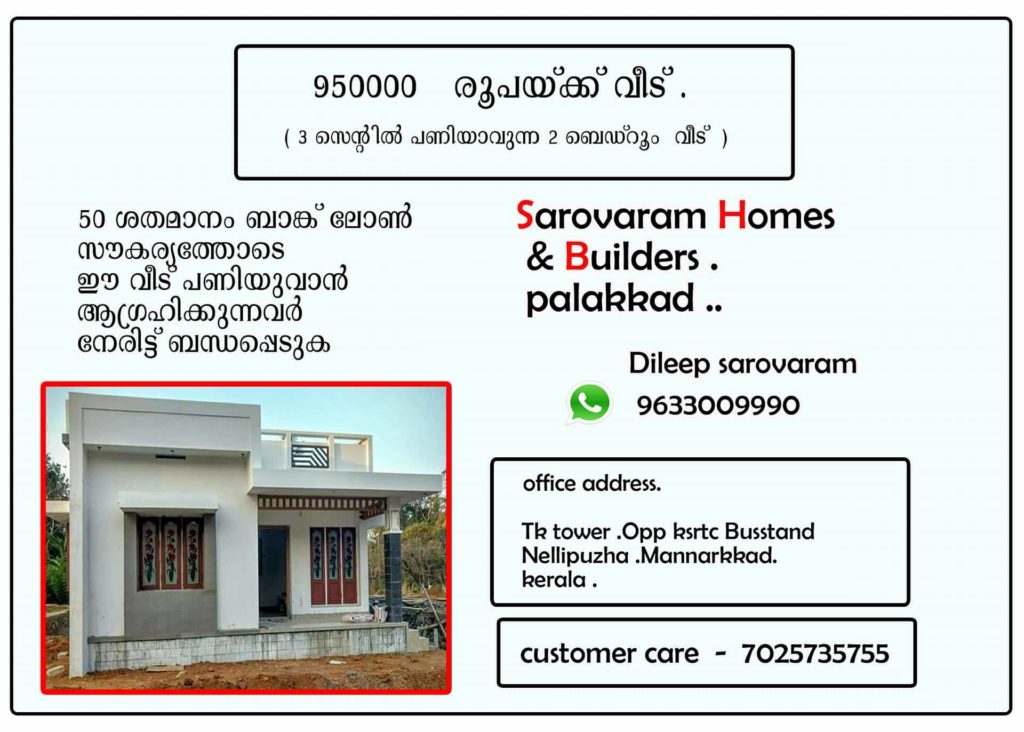650 Square Feet 2 Bedroom Low Budget Home Deign