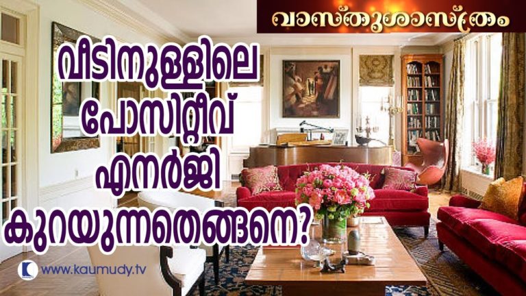Causes of Declining of Positive Energy in House