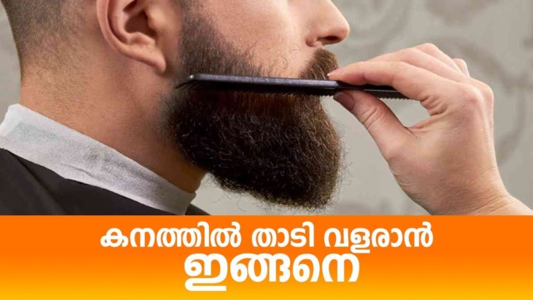 How to Grow Beard Faster