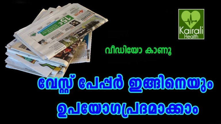 How to Uses Of Waste Paper