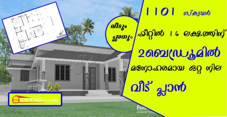 1101 Square Feet 2 Bedroom Single Floor Home Design and Plan
