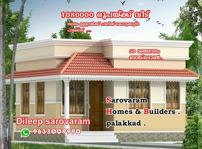 Low Budget 2 Bedroom Single Floor Modern Home Design
