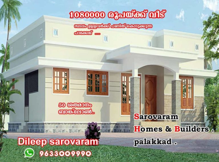 Low Budget 2 Bedroom Single Floor Modern Home Design