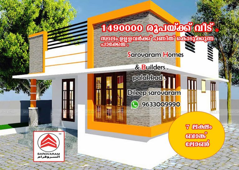 Low Budget Single Floor 2 Bedroom Modern Home Design and Plan