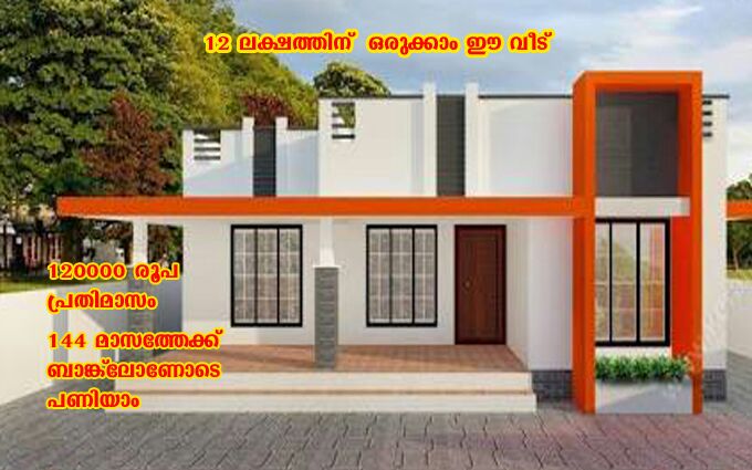 650 Square Feet 2 Bedroom Low Budget Single Floor Modern Home Design