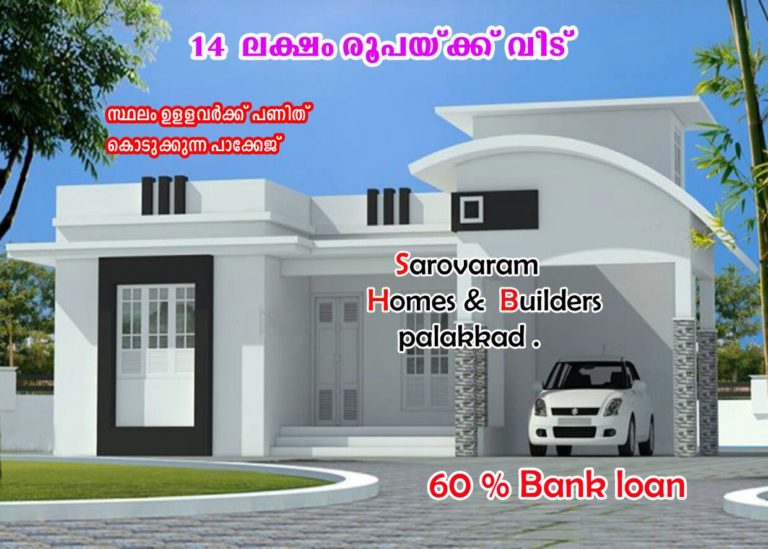 Low Budget 2 Bedroom Single Floor Modern Beautiful Home Design