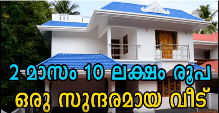 Low Budget Beautiful Home Design For 10 Lacks