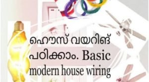 house wiring