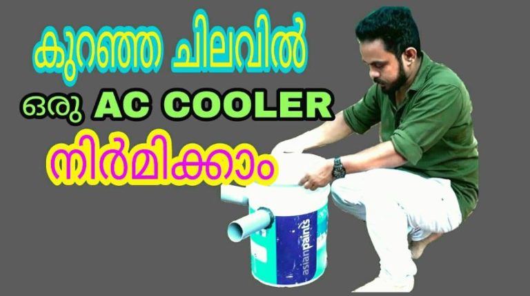 AC Cooler