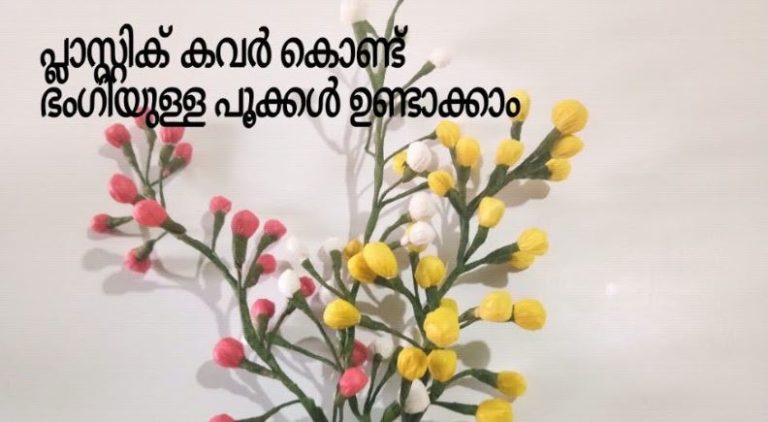make a flower