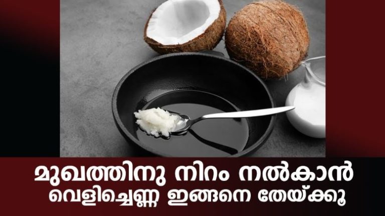 Coconut Oil