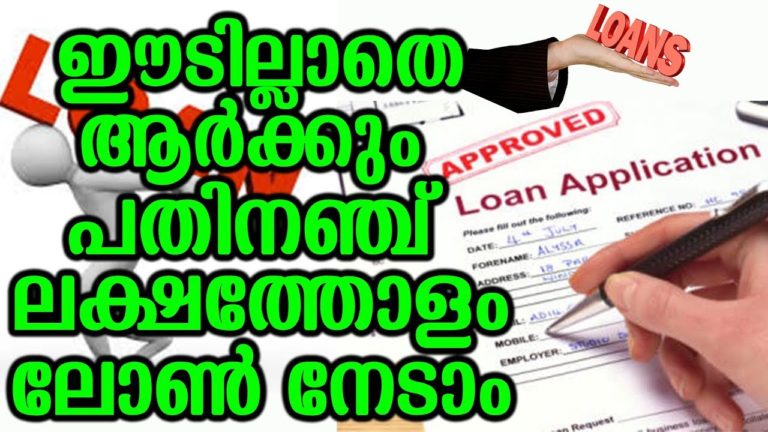 New Loan Scheme For Malayalees