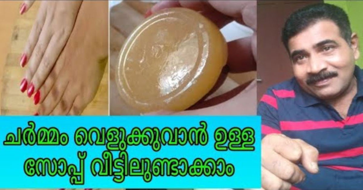 skin whitening soap