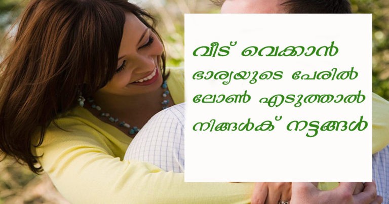 women home lone Benefits