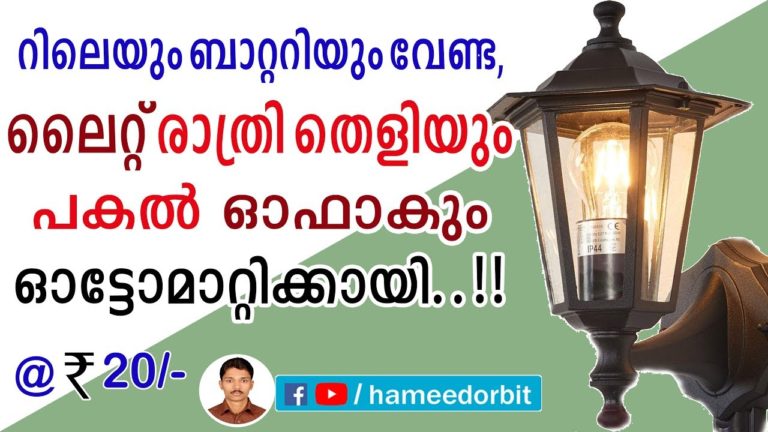 Automatic Lamp with LDR
