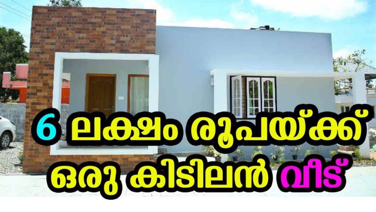 6 Lacks Low Budget Simple and Beautiful Home