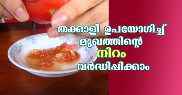 Tomato Face Packs