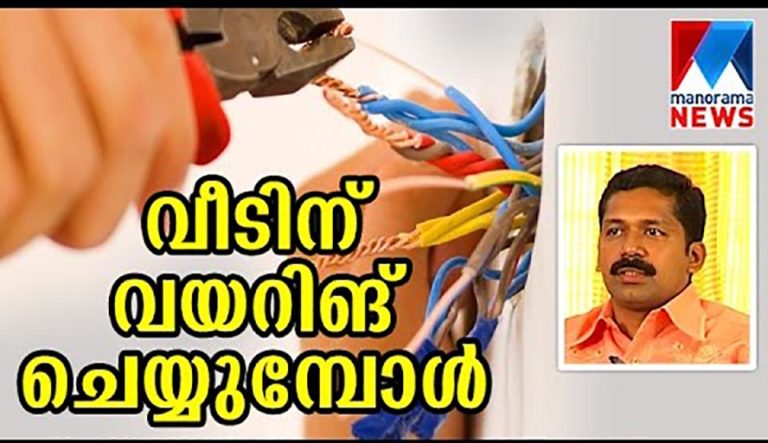 House wiring basics