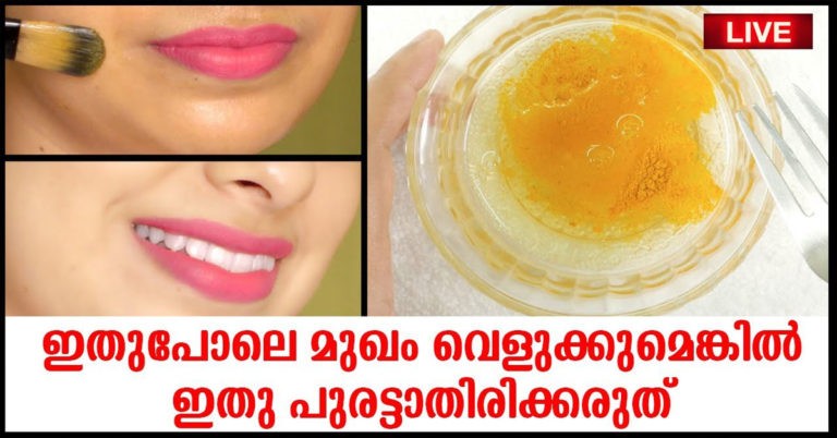 Skin Whitening