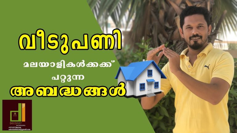 Common Mistakes While House Making Kerala