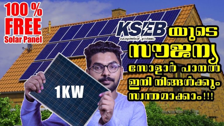 Free KSEB Roof Top Solar