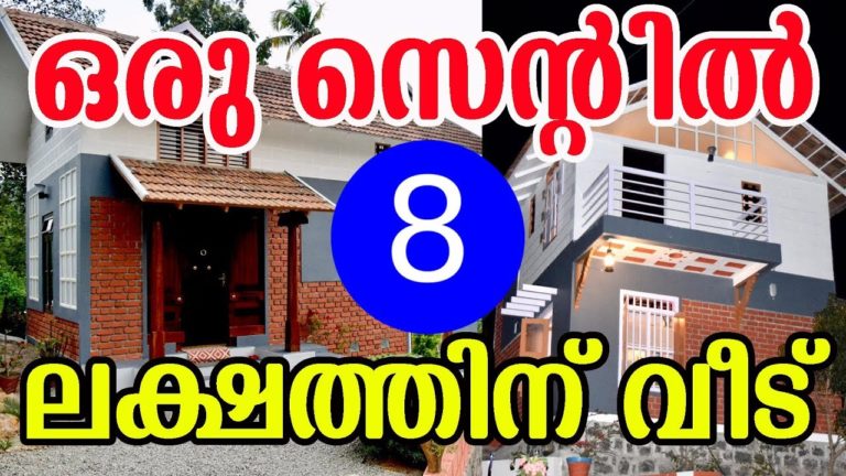 8 Lack Budget House In 1 Cent Land Area