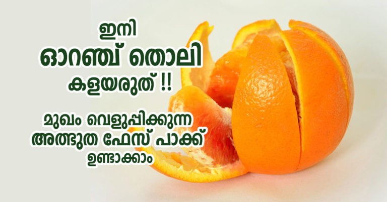 orange peel