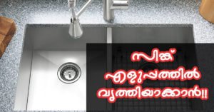sink
