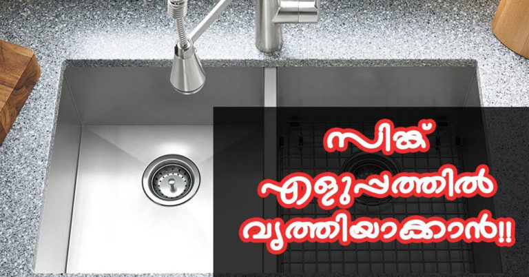 sink