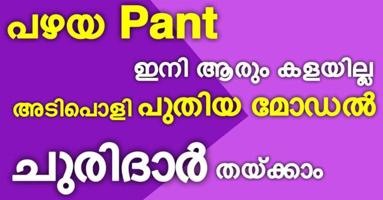 old pant