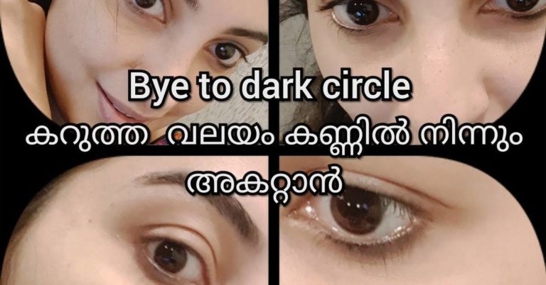 Home remedy for dark circle the best cream ever