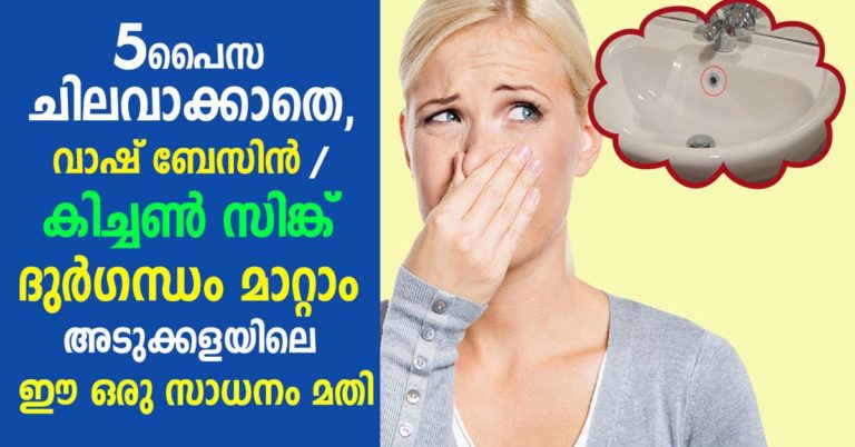 Reduce bad smell from wash basin