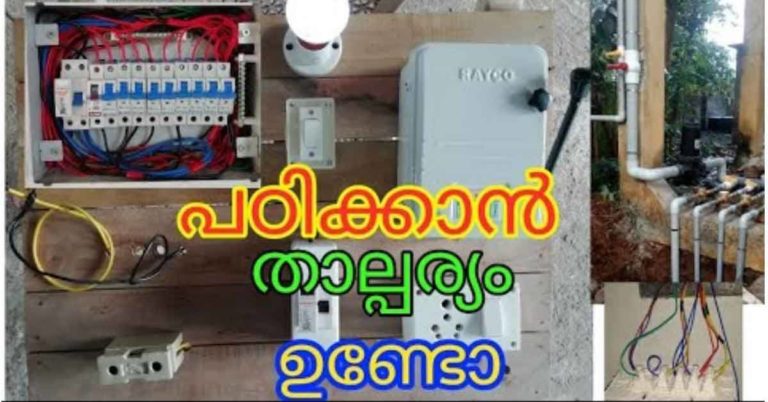 wiring & plumbing work