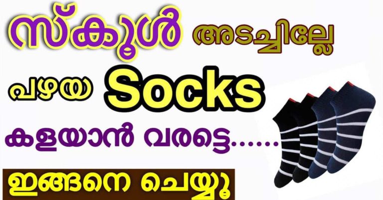 Reuse old socks
