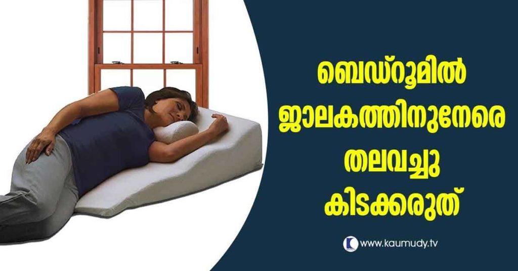 In your bedroom, don't sleep with your head facing the window Home Pictures Easy Tips