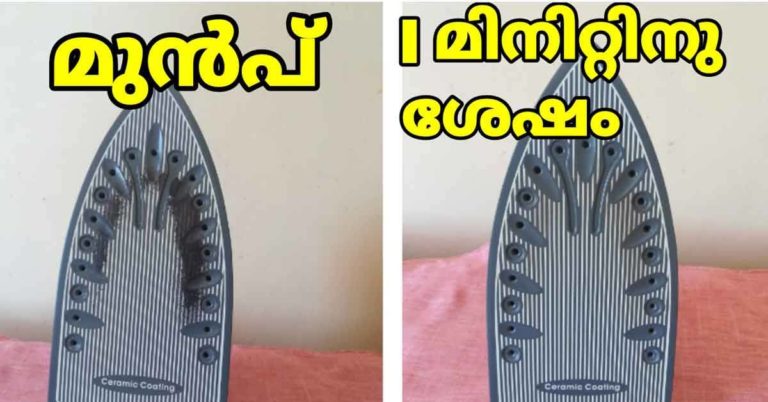 how to remove iron box stain