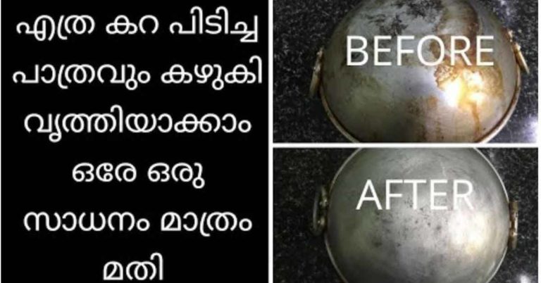 Burnt Vessel Cleaning