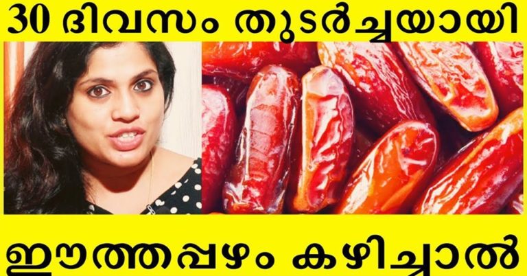 Eat Dates For 30 Days, See What Happens to You