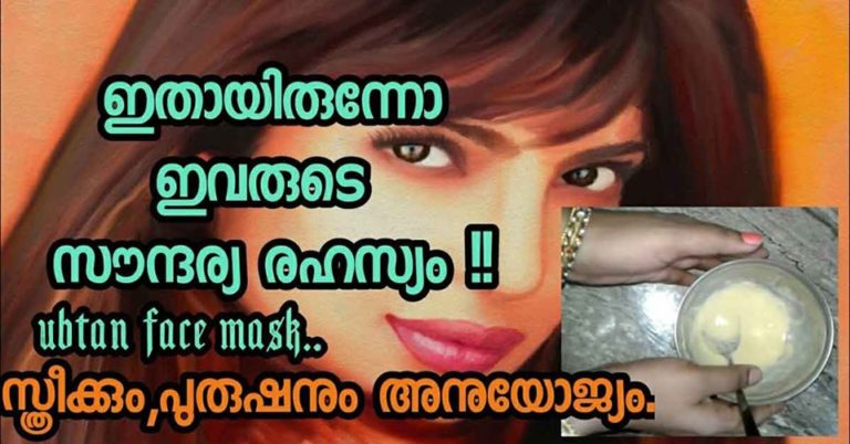 How To Make Ubtan At Home For A Flawless Skin