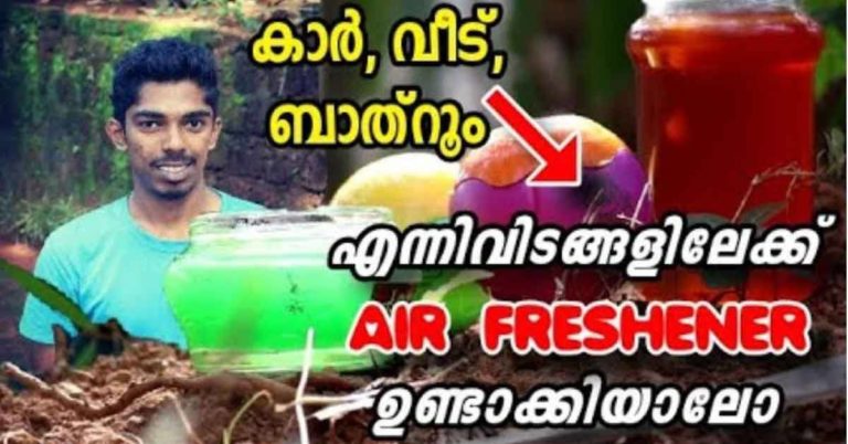 Howto Make Air Freshener