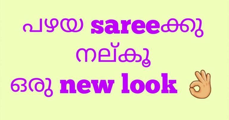 Bead work on saree pallu,shawl,duppatta.Give new look to old saree