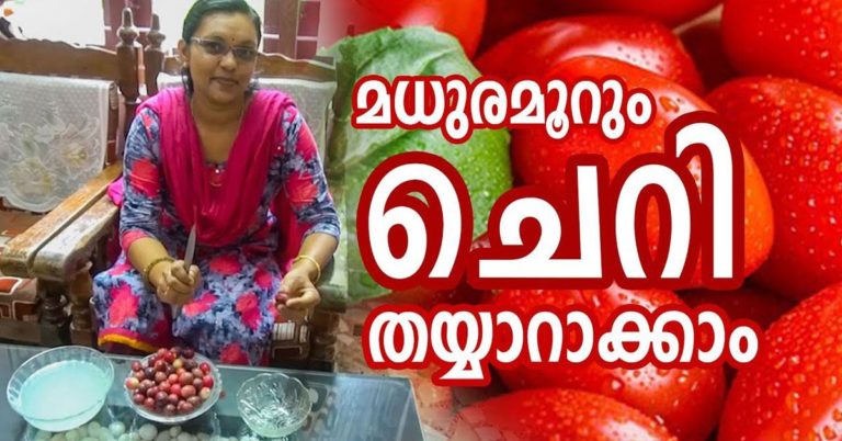 How to make sweet cherries