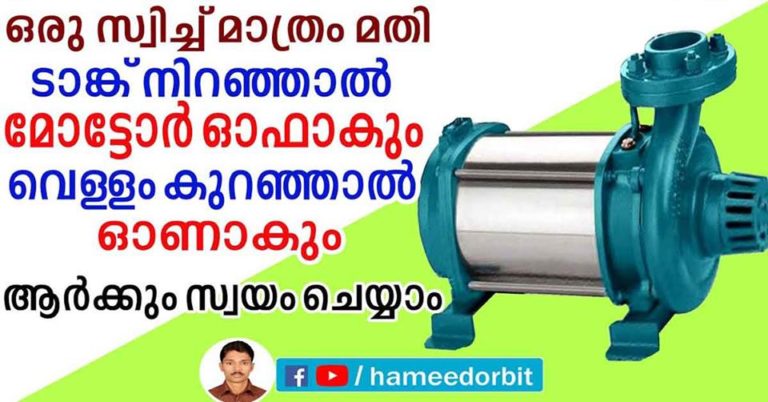 how to make automatic water pump