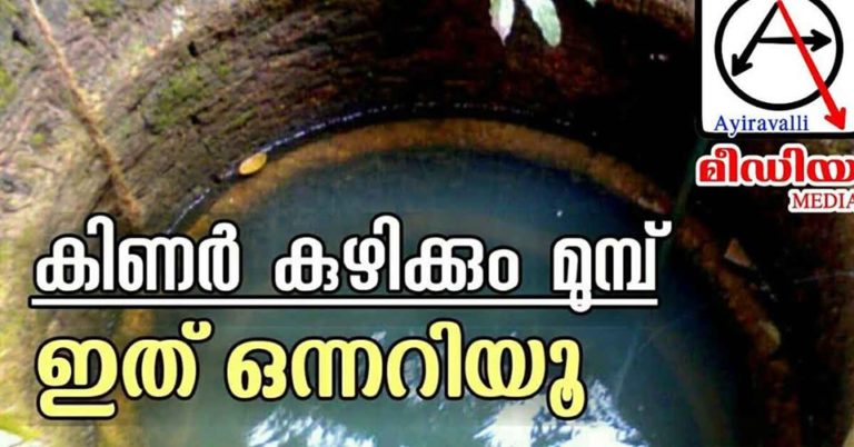 Vasthu Well Location Tips