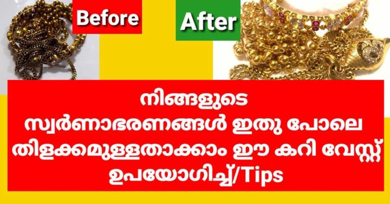 jewellery cleaning tips