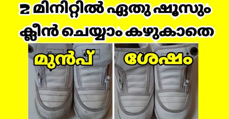 shoes cleaning within 2 minuites