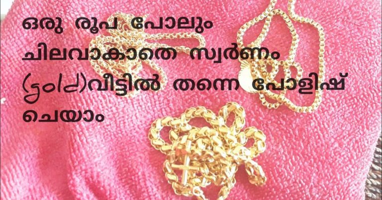 how to clean gold jewellery at home