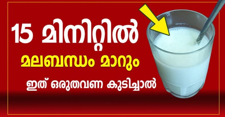 Remedy for constipation