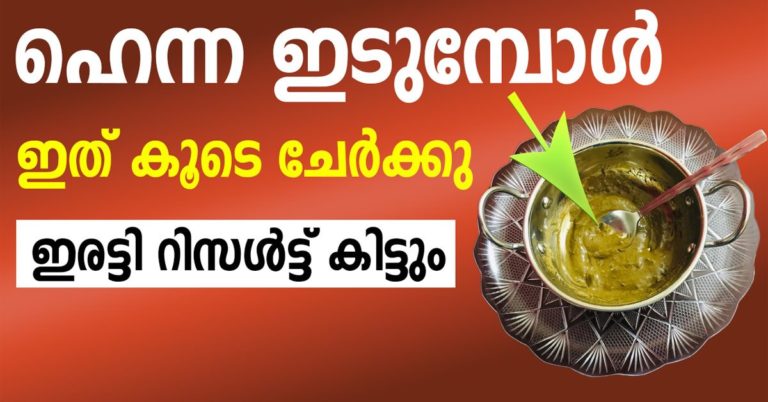 how to make special henna at home